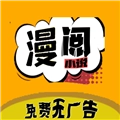 漫阅