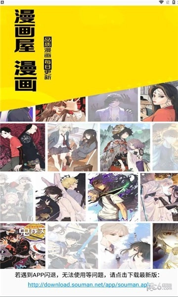 souman安卓直装版图2