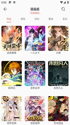souman安卓直装版图3