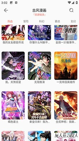 souman安卓直装版图5