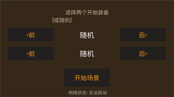 野外求生之旅图1