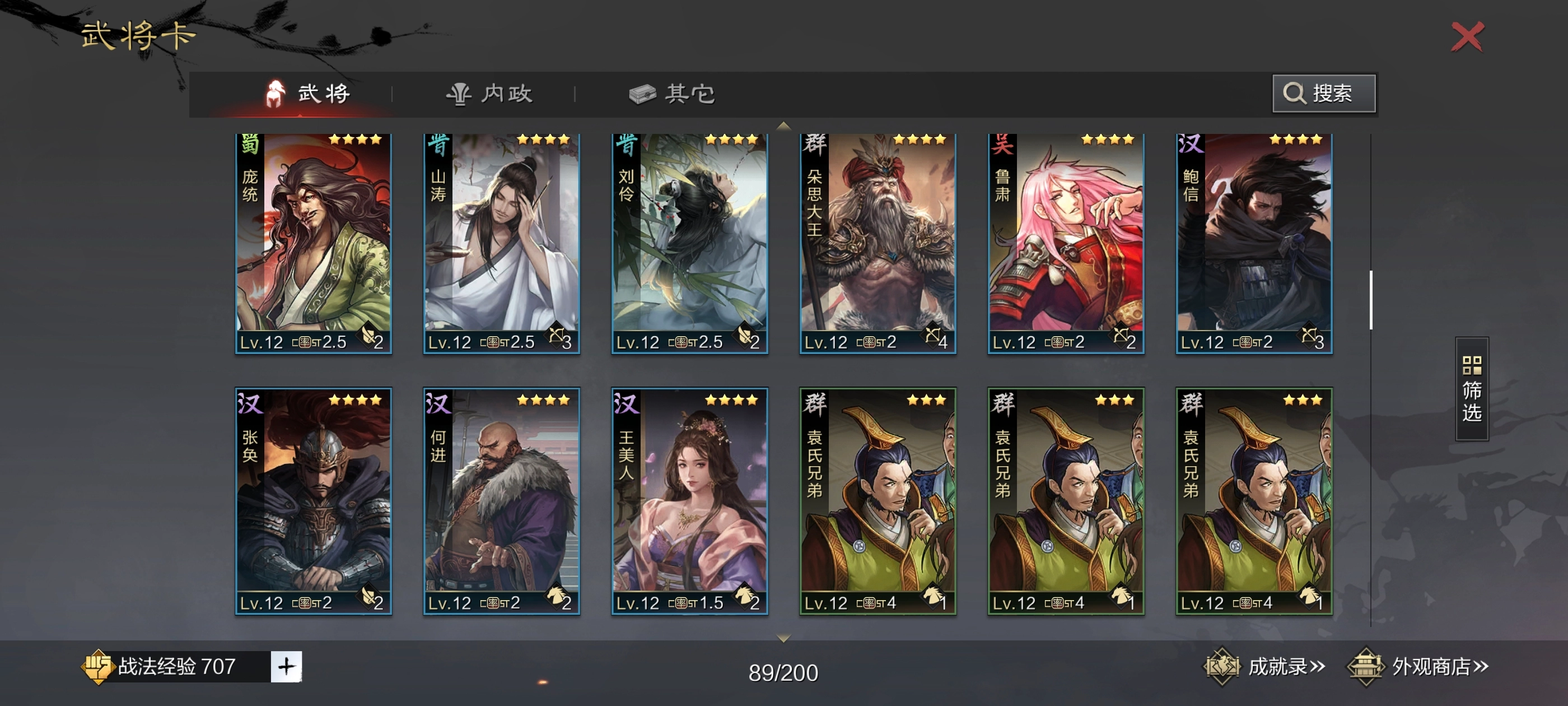 率土之滨国际服1