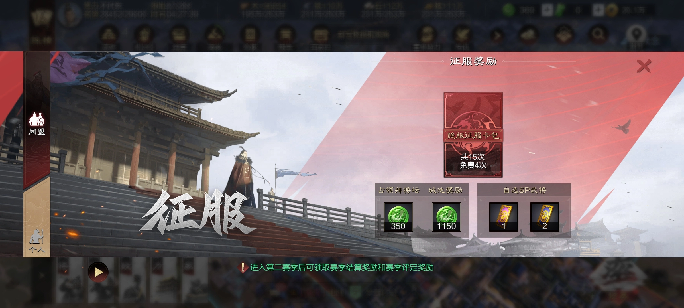 率土之滨国际服2