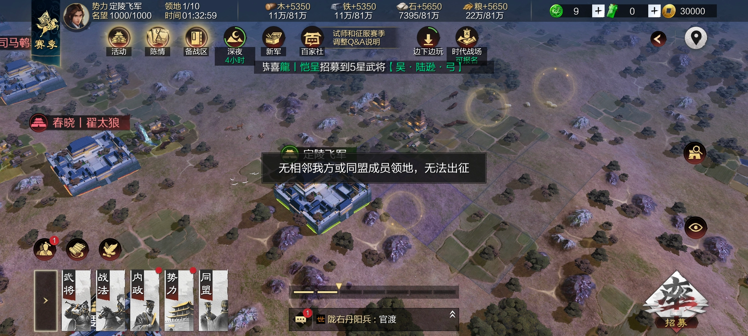 率土之滨国际服3