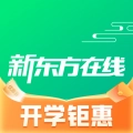 新东方在线手机版