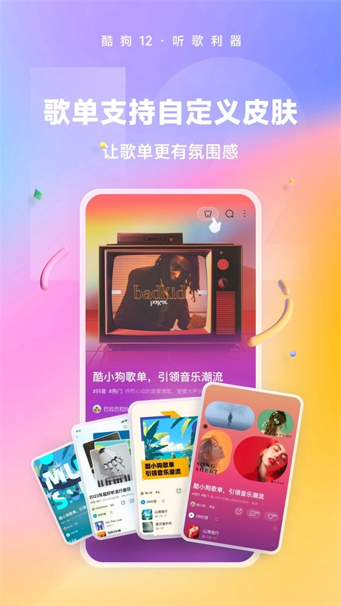 酷狗音乐HD