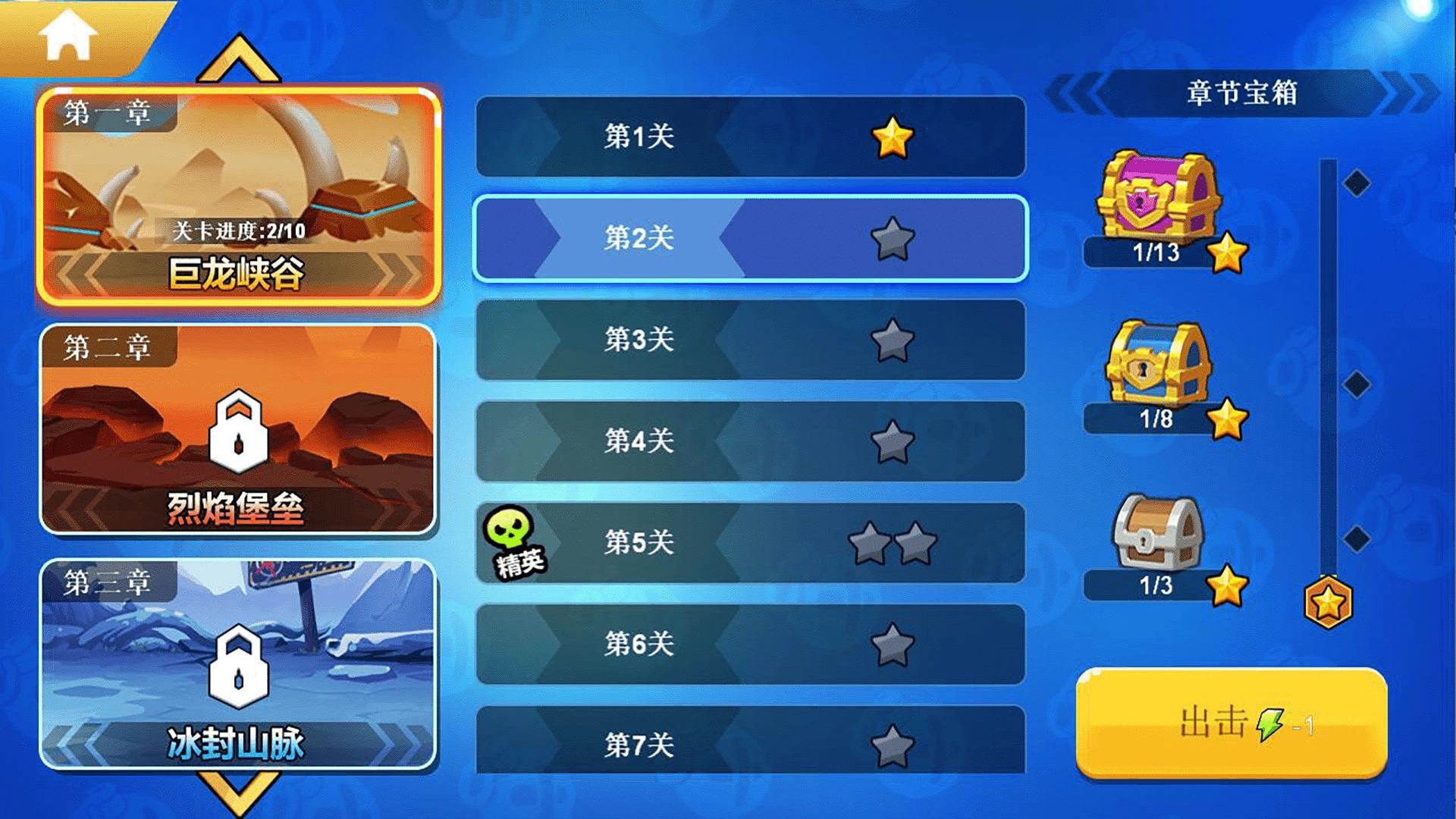 热血英雄格斗(1)