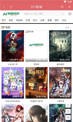 371影城图1