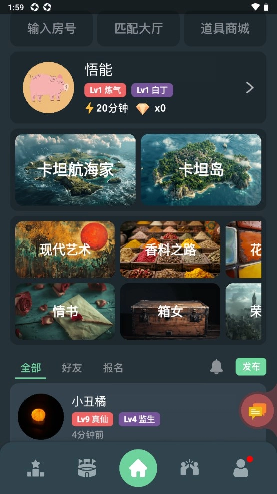 桌思游想