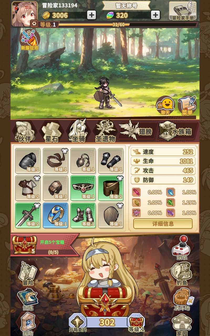 魔王村长和杂货店汉化版图2