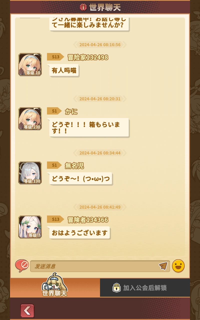 魔王村长和杂货店汉化版图1