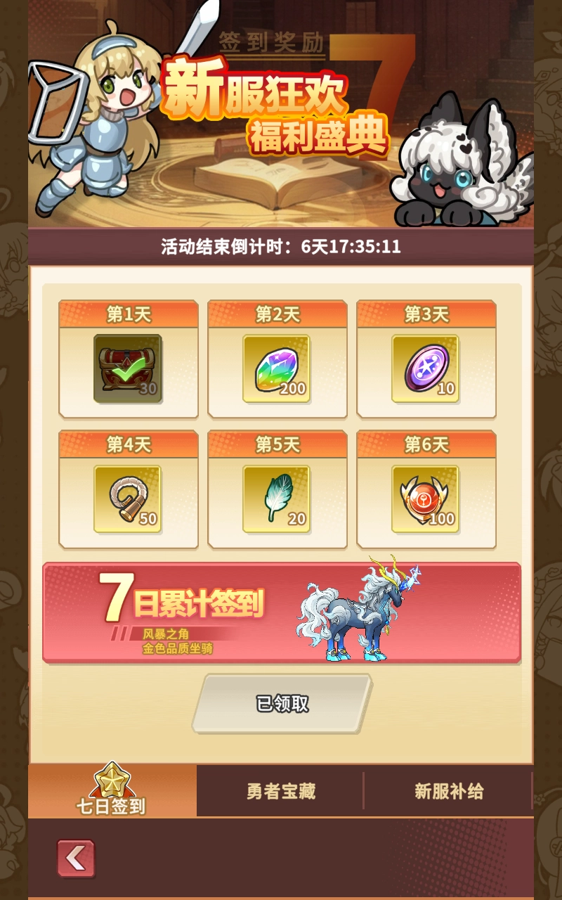 魔王村长和杂货店汉化版图3