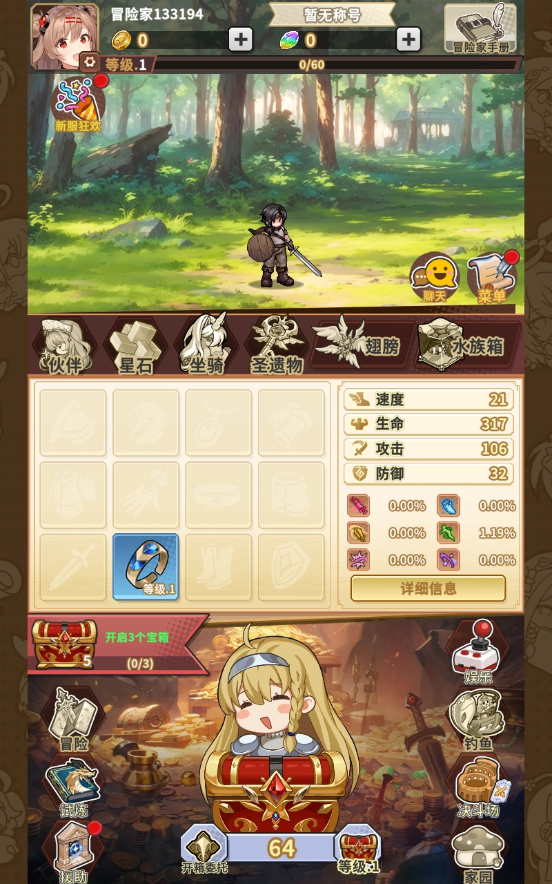 魔王村长和杂货店汉化版图5