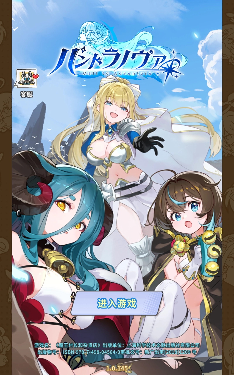 魔王村长和杂货店汉化版图6