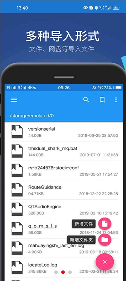 小白文件管理器通用版(2)