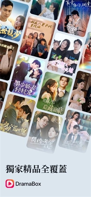 dramabox图4