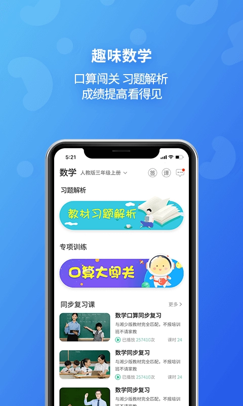 e英语宝老师截图3