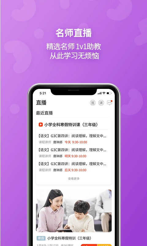 e英语宝老师截图4