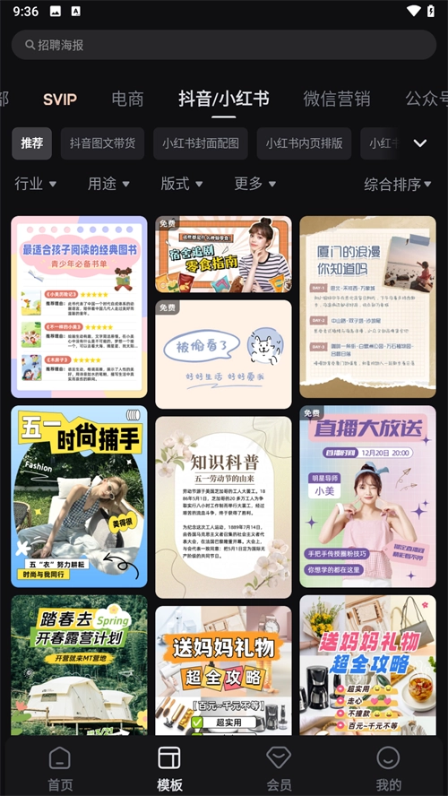 美图设计室原版(3)