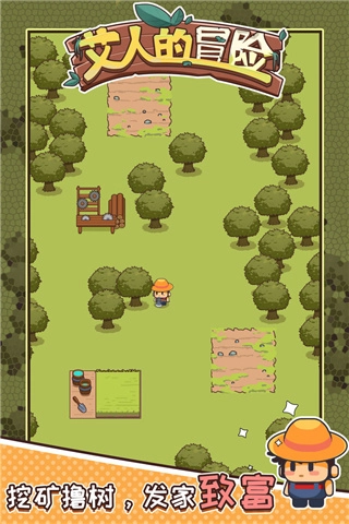 艾人的冒险免费原版图2