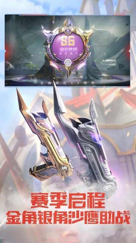 穿越火线枪战王者2026最新版图2