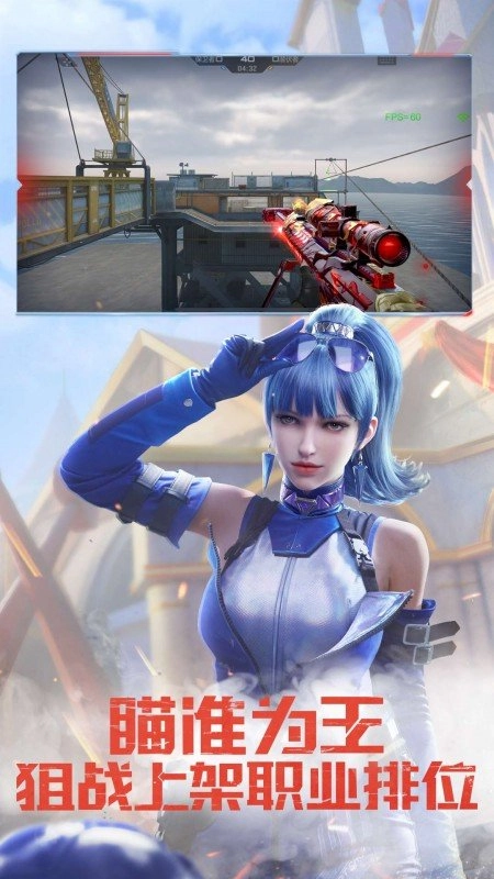 穿越火线枪战王者2026最新版图3