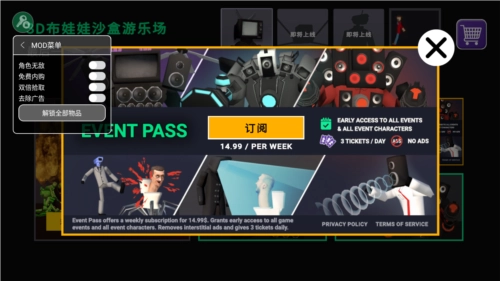 3D布娃娃沙盒游乐场菜单(2)