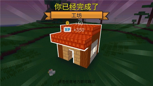方块世界3D图1