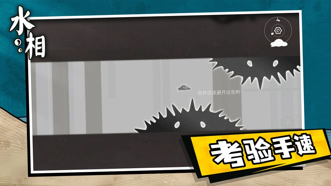 水相最新版图2