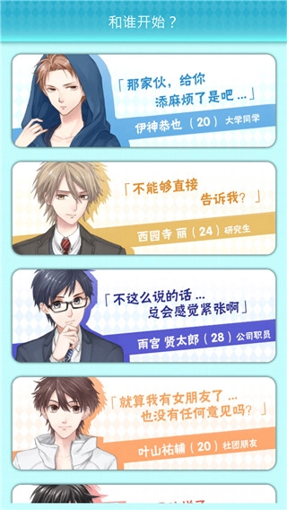 喜欢上你就输了2中文版(3)