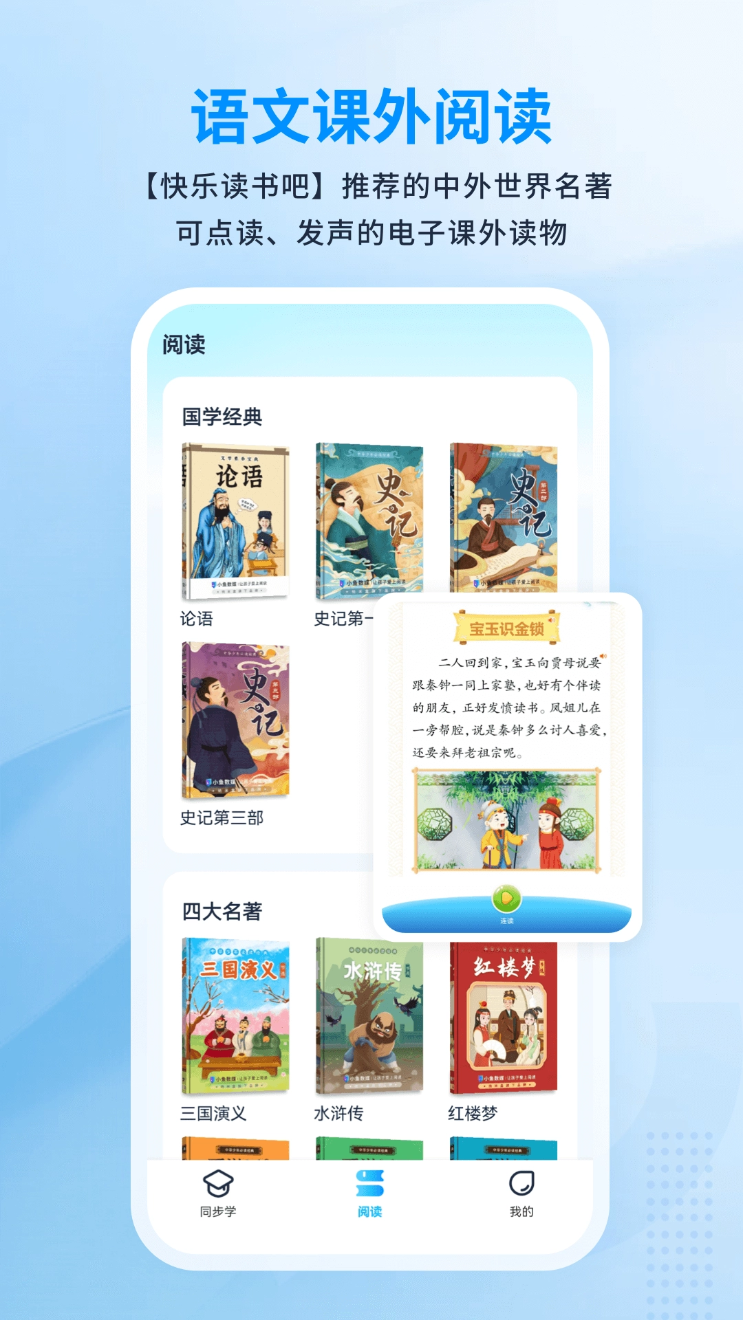 川学宝(1)
