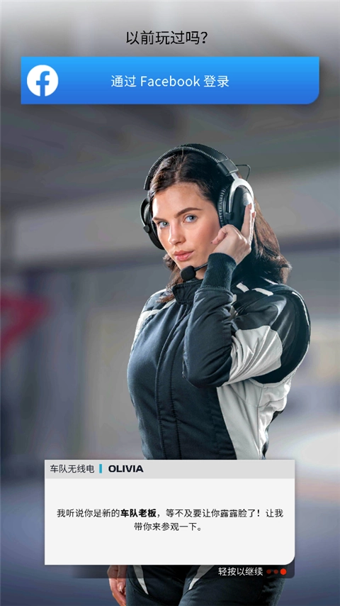 F1賽車經(jīng)理完整版下載