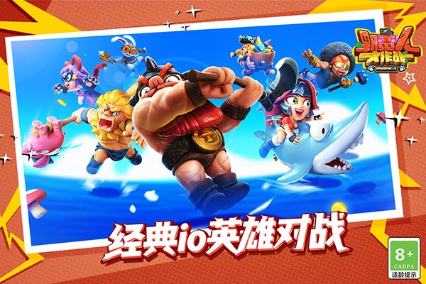 野蛮人大作战截图1