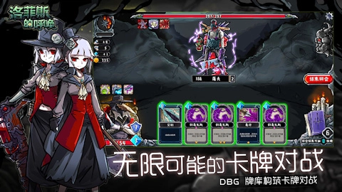 洛菲斯的呼唤图2