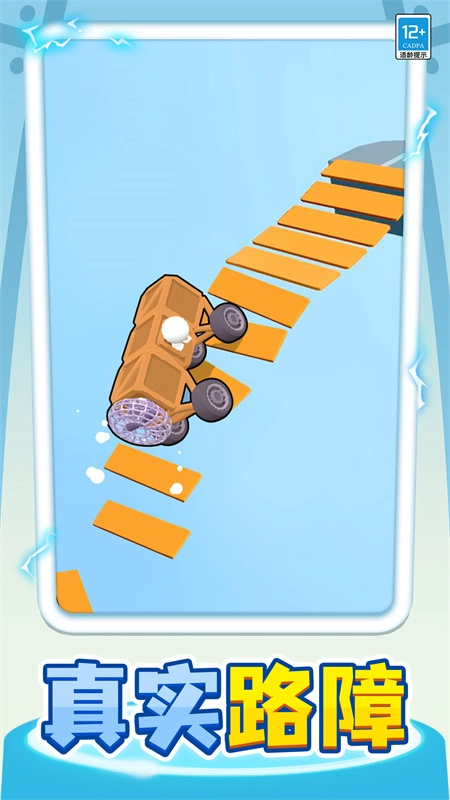 小车快跑游戏(1)