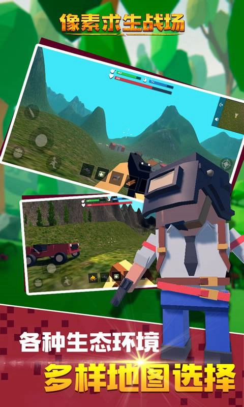 像素求生战场游戏正版图1