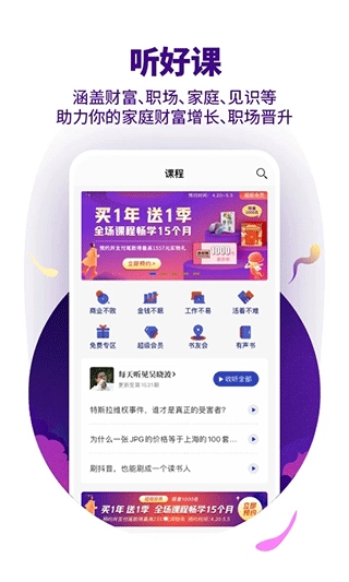 吴晓波频道截图3