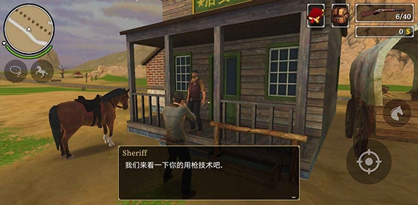 火枪与马刺2图3