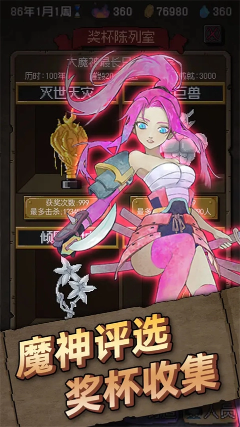 怪兽星球最新免费版图3