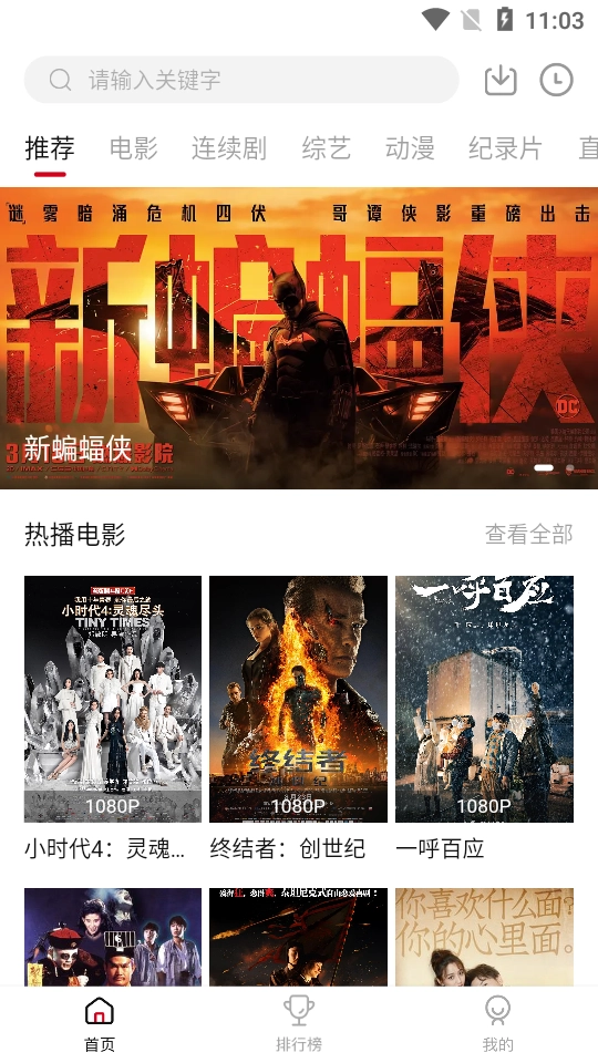 佩奇影视免费版-图1