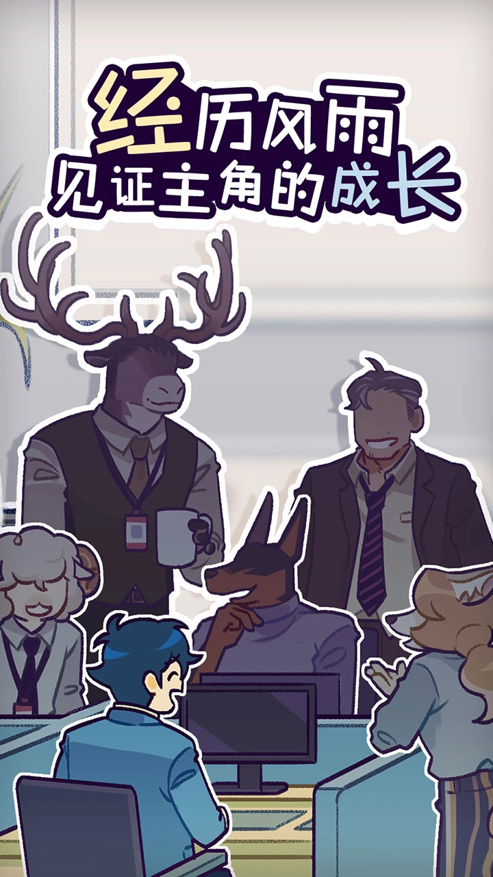 动物公司中文版