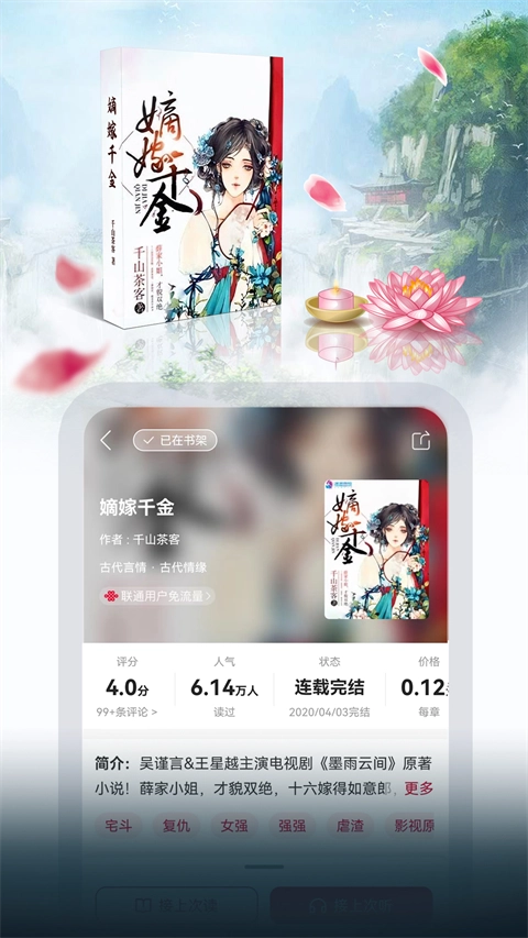 联通爱听截图3