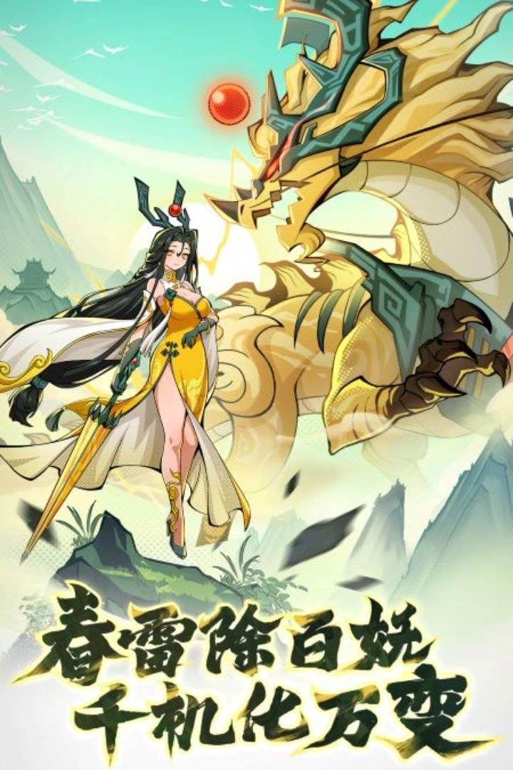 飞吧龙骑士