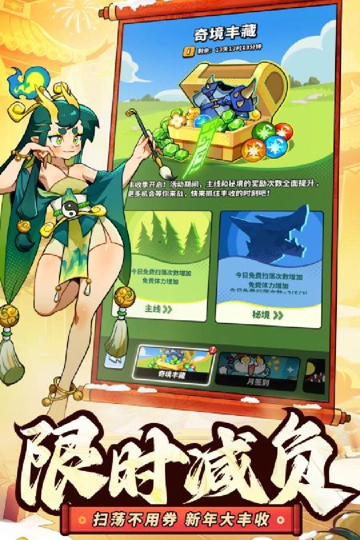 飞吧龙骑士