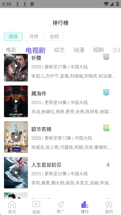 新小财神影视官方正版图1