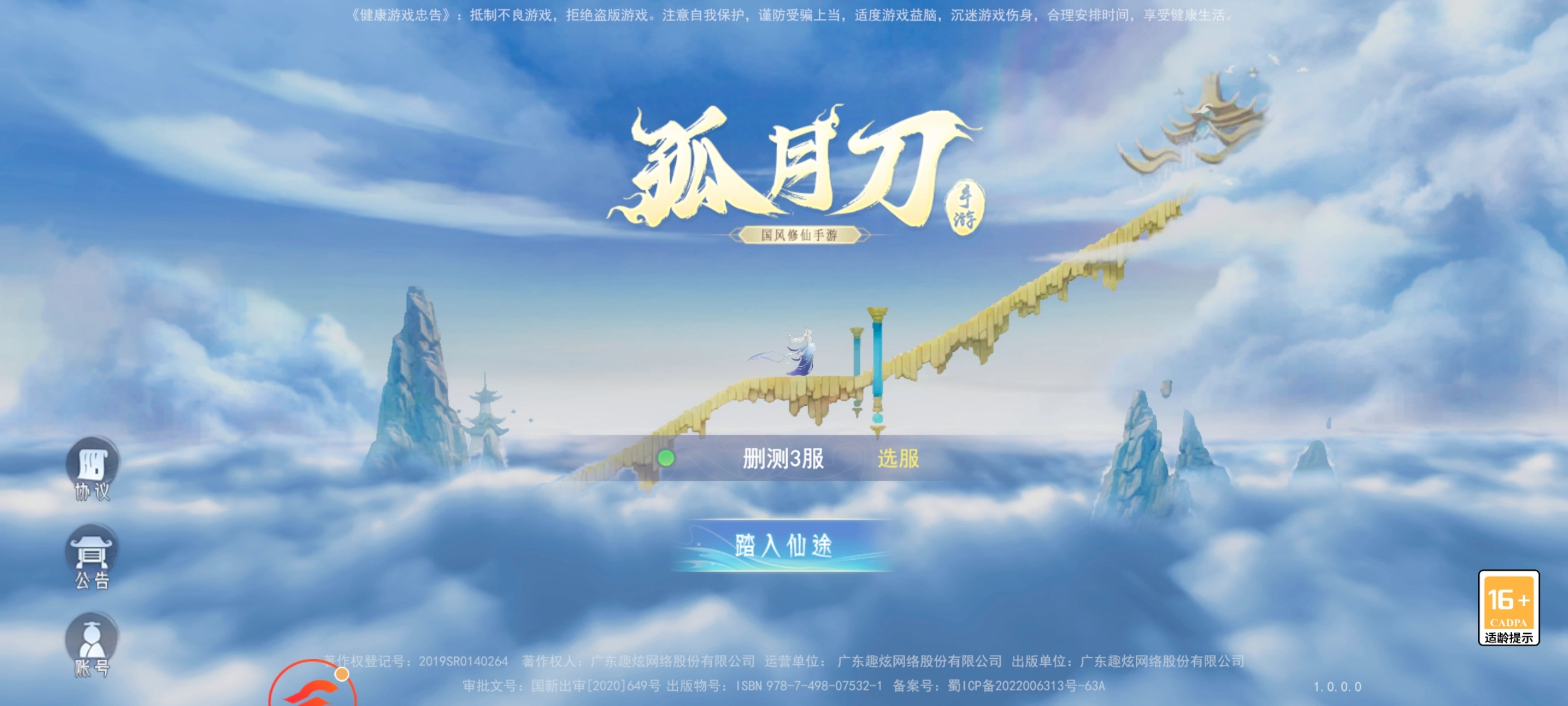 孤月刀图1