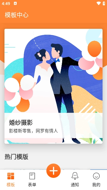 金数据安卓直装版图1