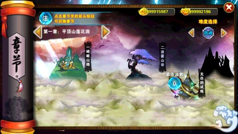 西游斗战怒佛图3