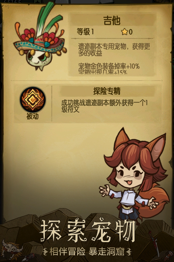 贪婪洞窟内购版图2