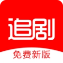 追剧影视大全免费版
